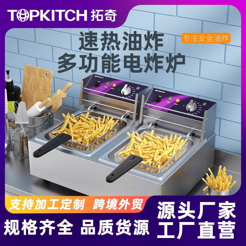 电炸炉商用单双缸油炸锅大容量油炸机器设备摆摊炸鸡炸土豆片