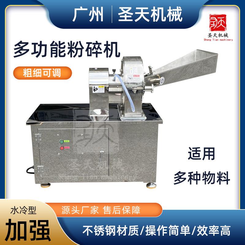 五谷杂粮中药材大功率风冷电动磨粉机商用白糖研磨粉碎机打粉机