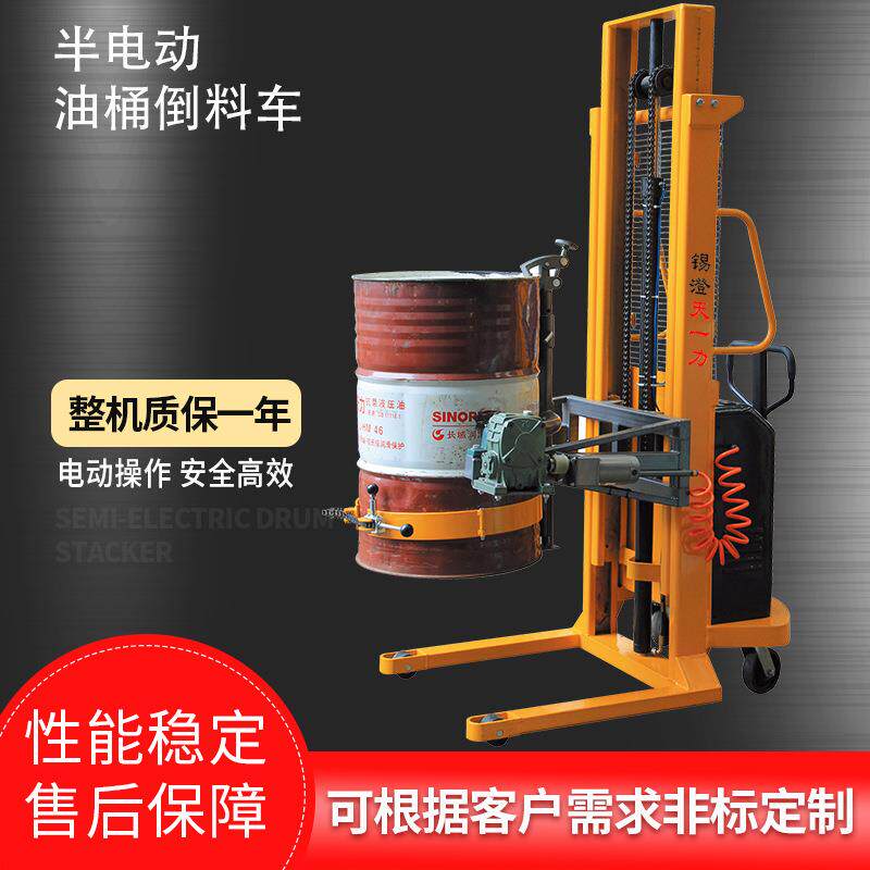厂家直供半电动油桶堆高车油桶圆桶搬运车翻转车油桶倒料车
