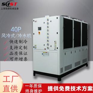 工业40P注塑机吹膜机制冷降温实验室冰水机循环水风冷式 冷水机