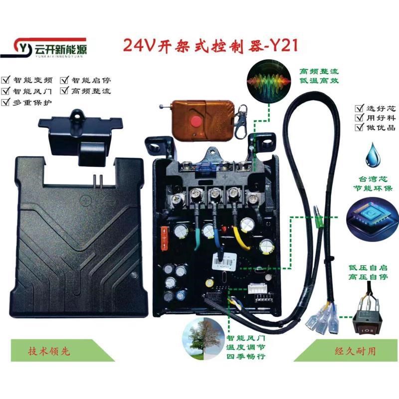 遥控款增程器控制器24.48.60.72V发电机控制器自动变频控制器