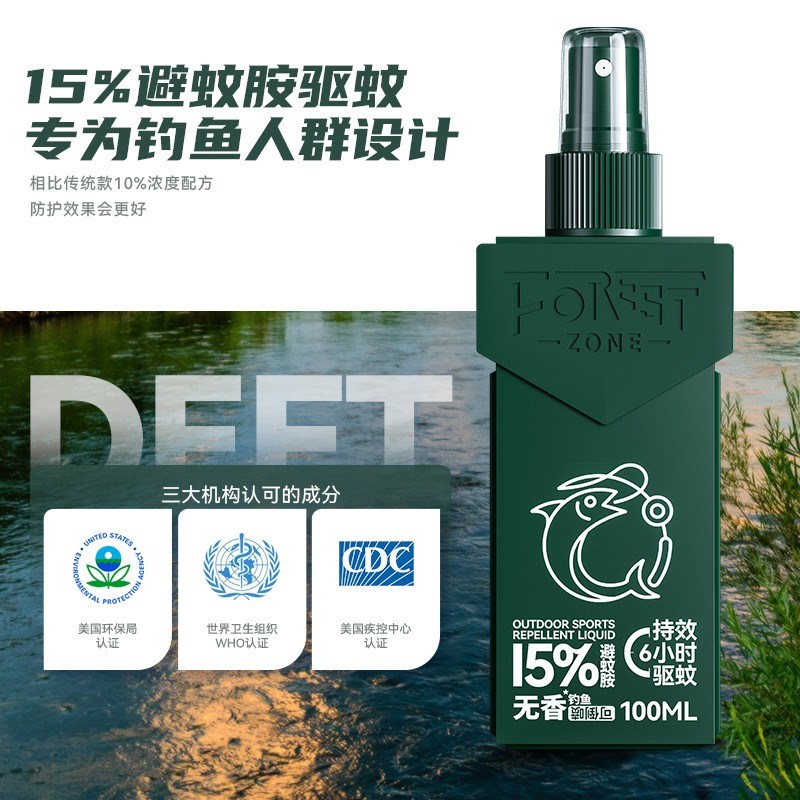 森林地带户外钓鱼驱蚊水喷雾剂防蚊液蚊不叮野外无香清爽避蚊胺cc