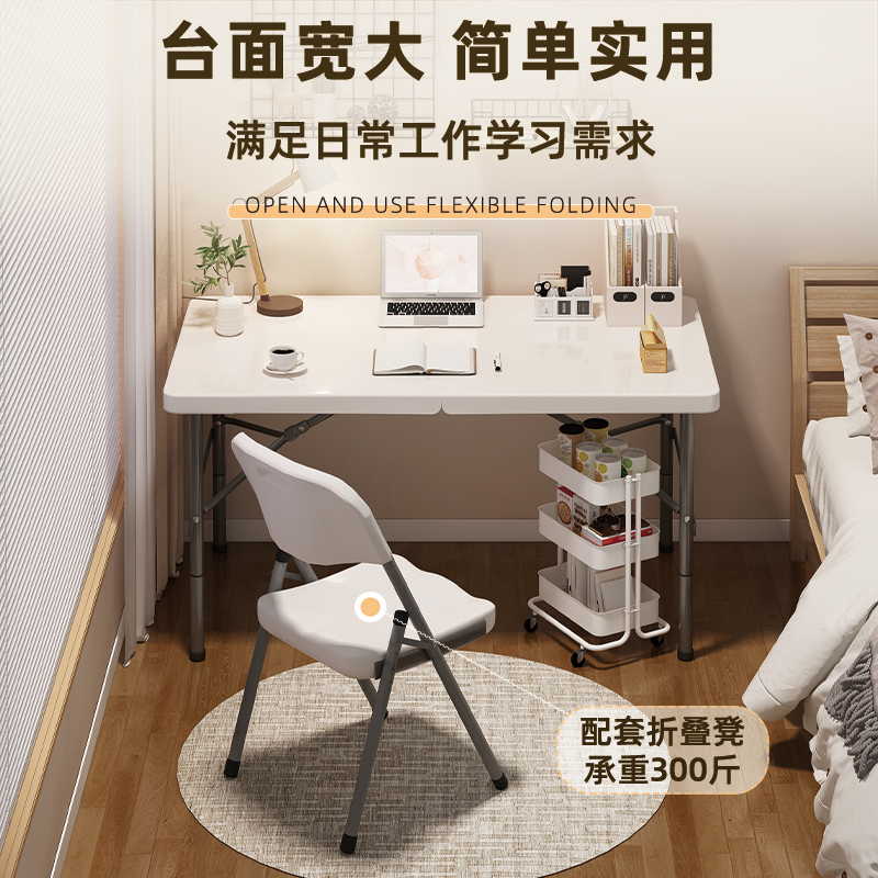 折叠桌子摆摊夜市户外露营野餐桌便携塑料桌椅长方形会议简易书桌