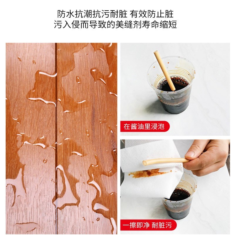木地板防水防霉美缝剂填充填缝剂手挤型家用地板修补缝隙胶勾缝剂