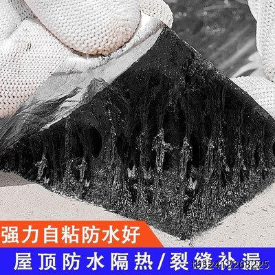 中海诺1-20米屋顶楼顶防水补漏材料沥青胶带自粘sbs防水卷材涂料