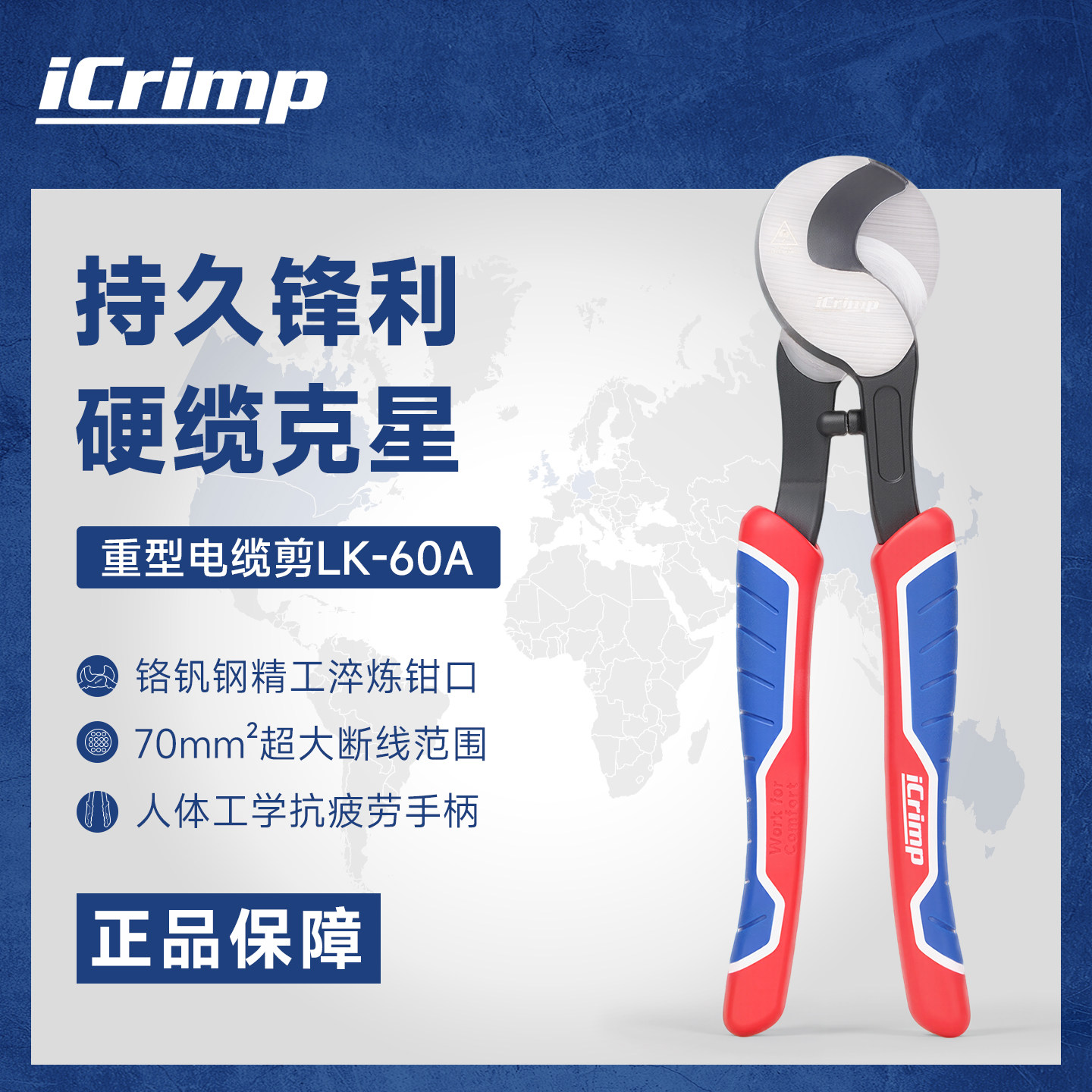 iCrimp威仕工具电缆剪大电缆铜铝电缆电工专用多功能剪线钳断线钳