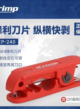 iCrimp威仕工具电缆剥线钳剥皮刀电线绝缘线电缆手动快速剥皮器