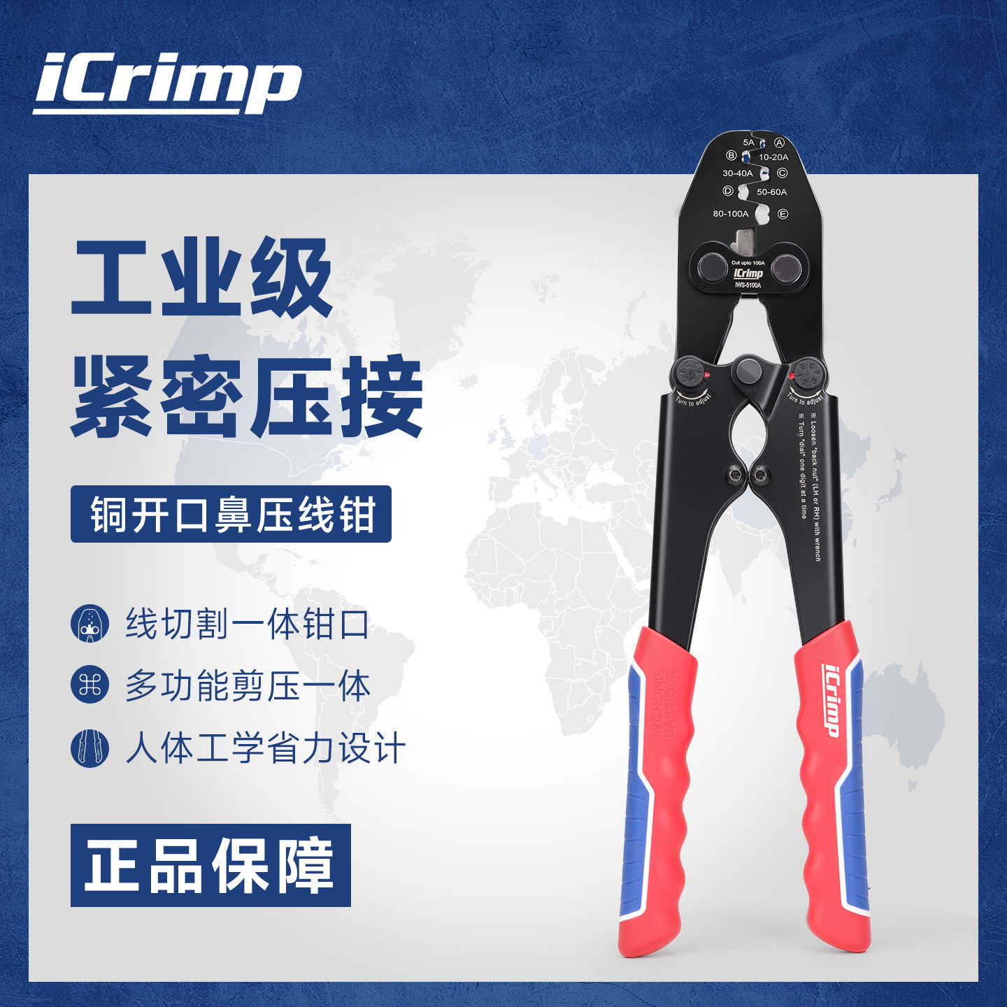 iCrimp威仕工具开口鼻压线钳子接线端子钳铜鼻子压线钳电工压接钳