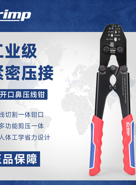 iCrimp威仕工具开口鼻压线钳子接线端子钳铜鼻子压线钳电工压接钳