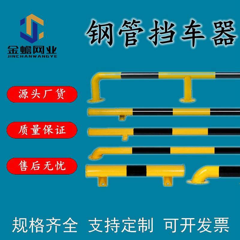 金属钢管挡车器U型车轮定位器槽钢停车车位挡车器角铁防撞挡车杆