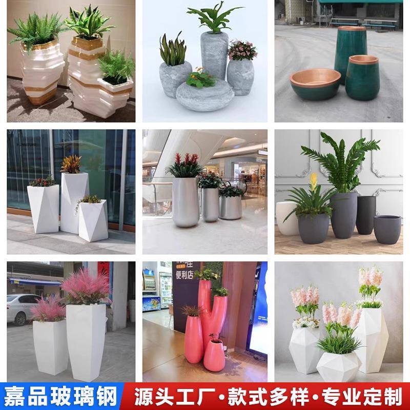 户外玻璃钢花盆商场酒店广场简约创意装饰花瓶花箱美陈组合花器