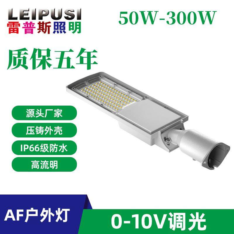 厂家led路灯头50w200w路灯小区庭院道路照明超亮户外高杆灯路灯头