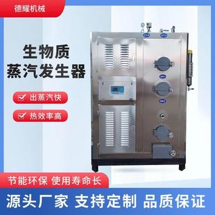生物质蒸汽发生器夹层锅配套煮罐头馅料蒸煮蒸汽锅炉蒸汽热源机