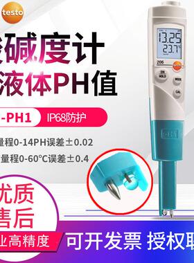 酸碱度计206PH1/PH2/205土壤面团水产ph值检测仪测试笔