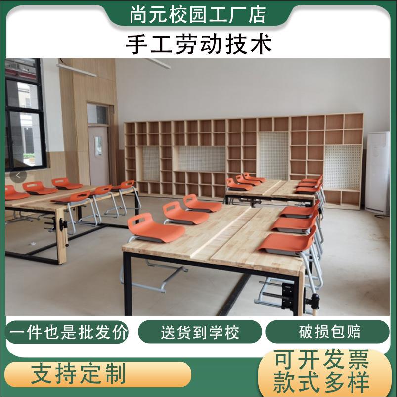 学生实训桌劳技手工桌美术工作台综合实践实木探究桌教室操作台