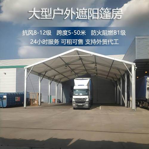 铝合金大篷房户外组装遮阳棚临时工地棚房铝架加厚工业大棚大顶蓬