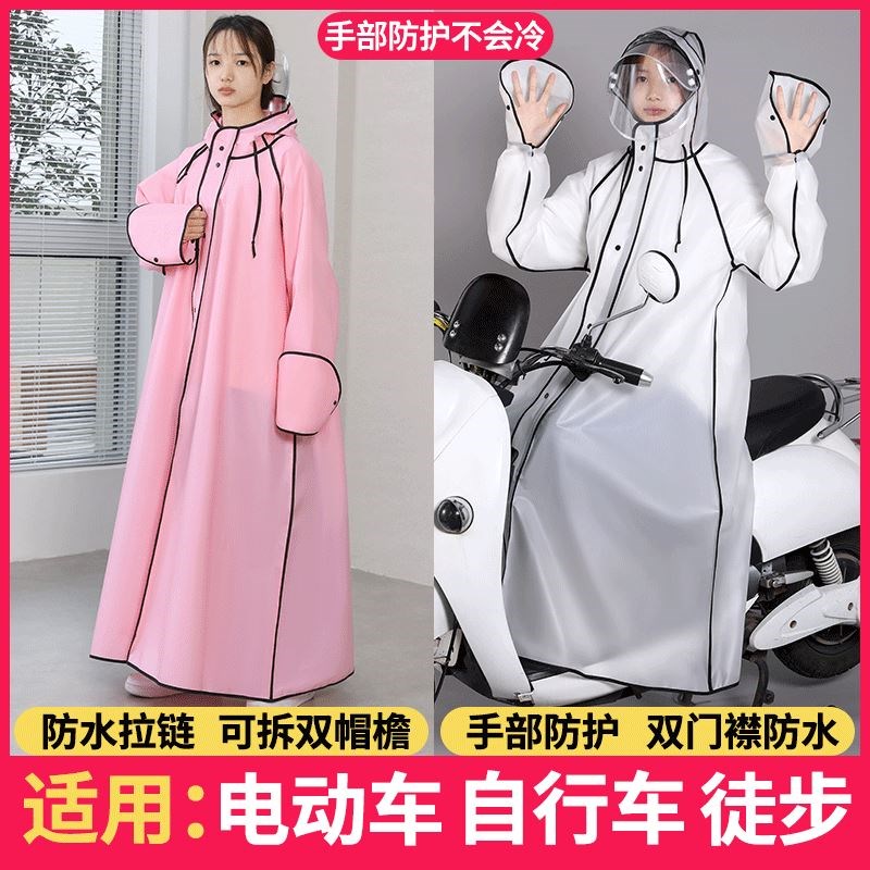 2025新款雨衣长款全身防暴雨一体式遮脚女电动车电瓶自行车骑行