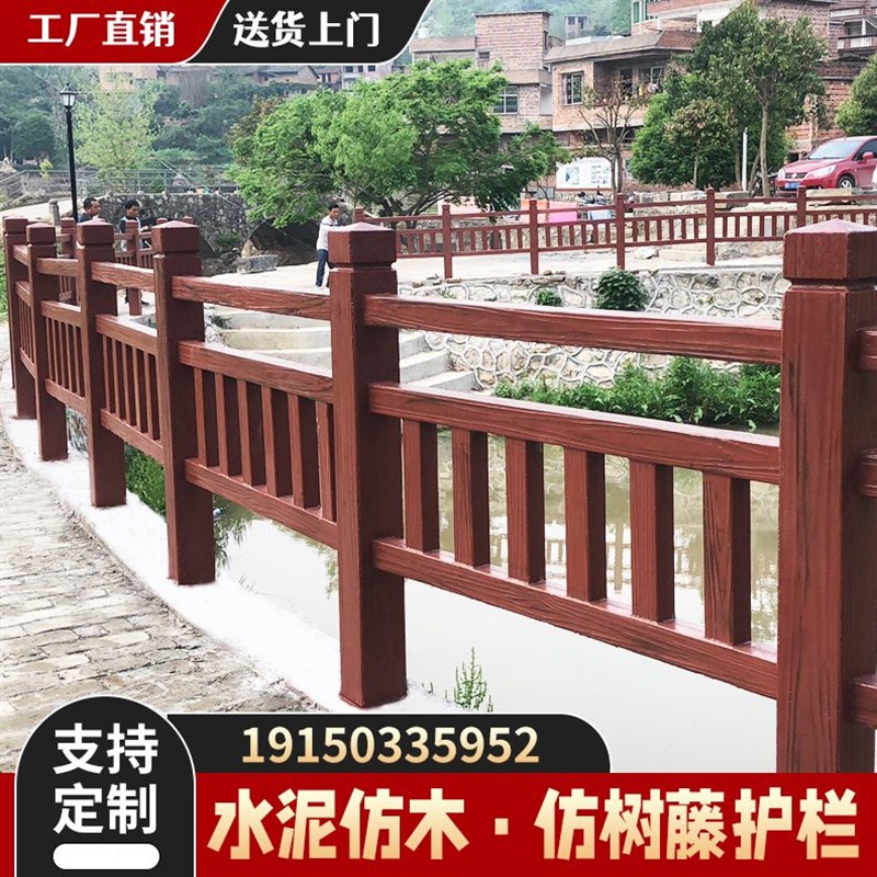 水泥仿木护栏景区河道池塘边栏杆户外新农村建设混凝土仿木纹栅栏