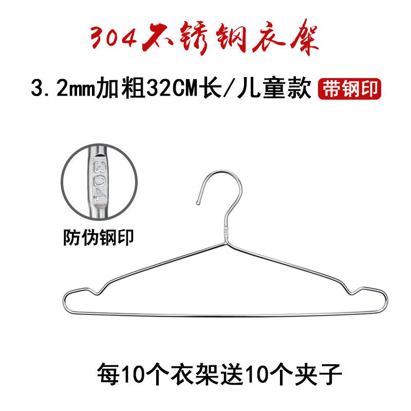304不锈钢衣架家用挂儿童晾衣架子晒衣架阳台衣挂 成人衣服架新款