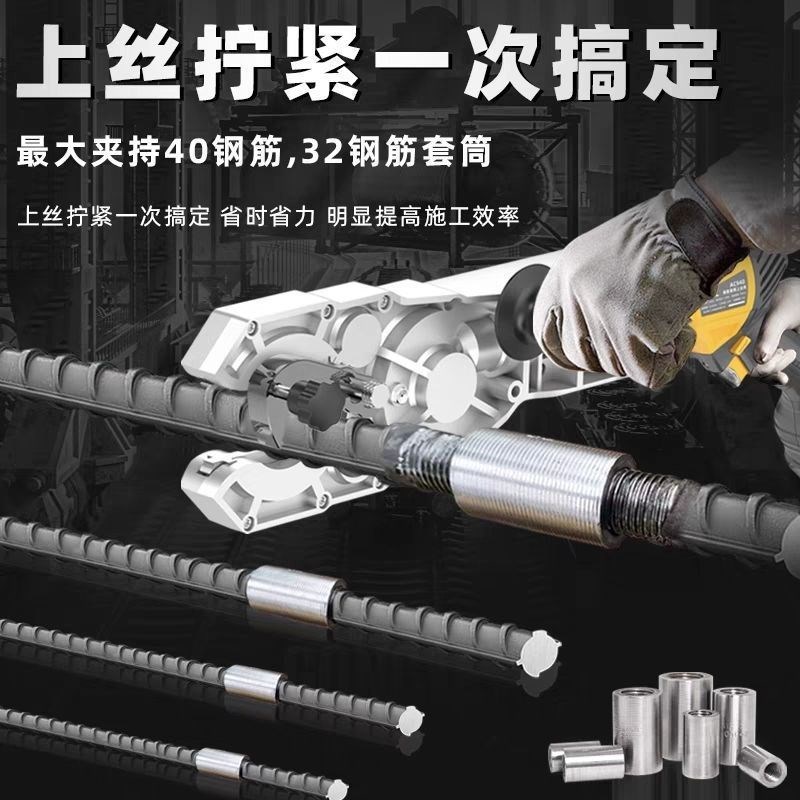 电动钢筋套筒上丝机铁成快速上丝扭力扳手直螺纹钢筋笼上丝神器