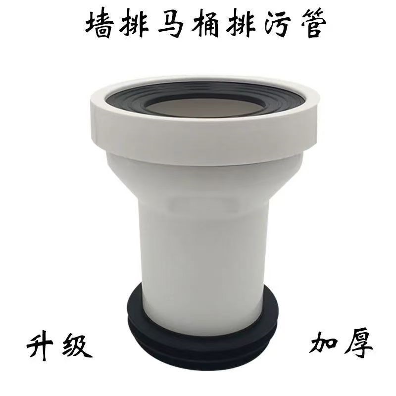 坐便器墙排移位配件下水排污管排水管连接加长直排11090马桶