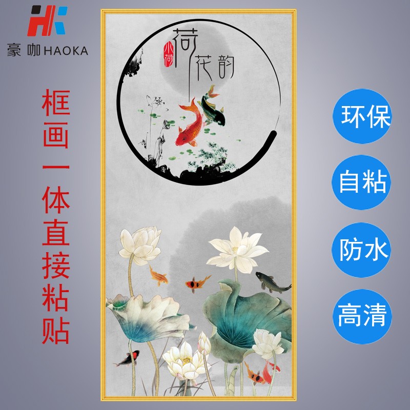 玄关装饰画壁画荷花客厅贴画新中式楼梯画衣柜门贴画卫生间玻璃贴图片