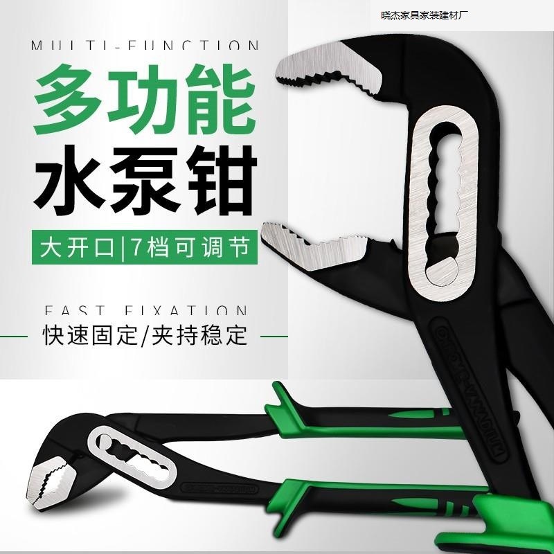 水泵钳水管钳子扳手多功能水管钳万用管子钳大口家用管钳水暖.批