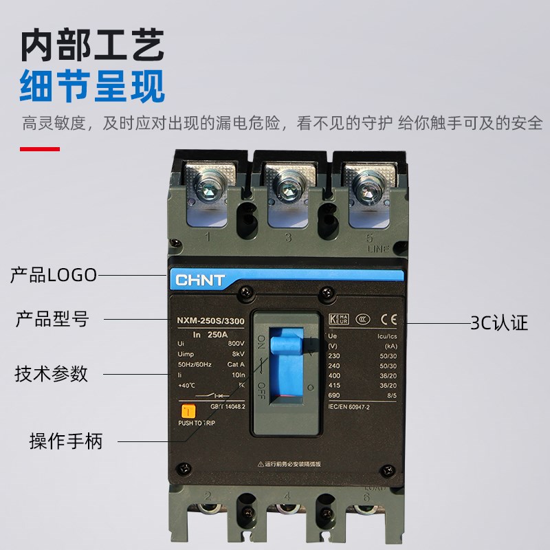 正泰NXM昆仑塑壳断路器NXM-800A空开1000A1250A1600A空气开关3P4P
