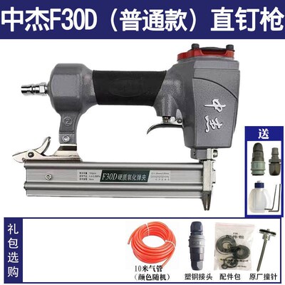 中杰F30D/F30G不卡钉气动直钉枪30配件通用木工装修f30直钉射钉枪