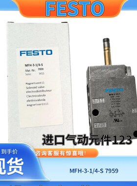 FESTO电磁阀533342 533343 533347 533345 533346 556838当天发货