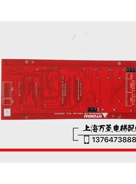 原装正品 上海现代电梯配件 外呼显示板 HIPD-CAN V3.2 262c193