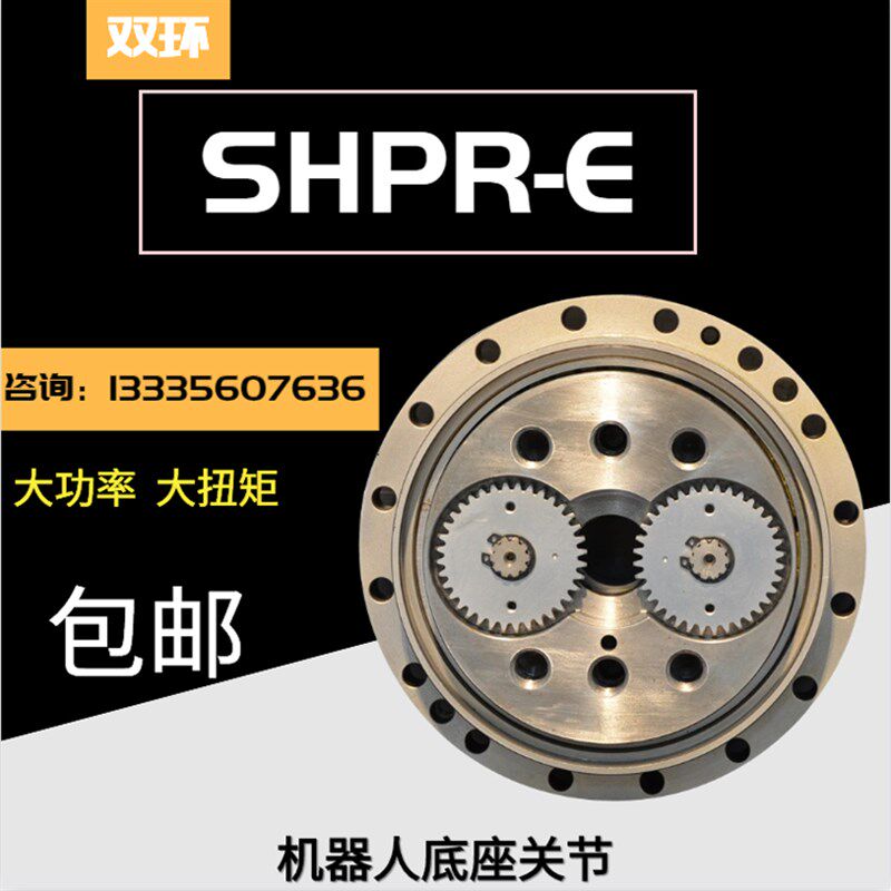 RV减速机 机器人关节减速器 RV摆线针轮减速机 RV20E/40E/80E/110