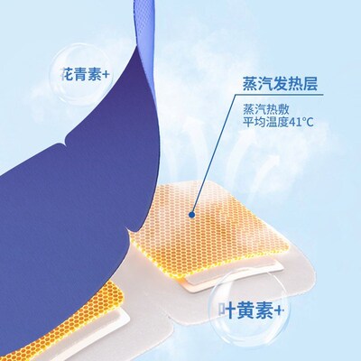 米卡博蒸汽眼罩缓解眼部疲劳叶黄素花青素热敷遮光学生加热护眼贴