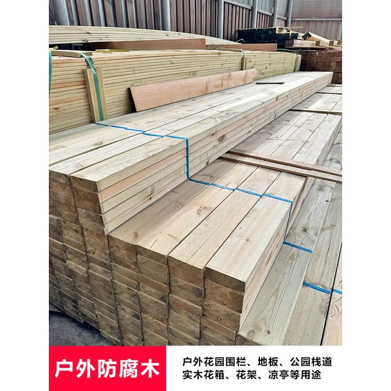 樟子松防腐木地板户外露台庭院木方木板葡萄架栅栏木条地台板材