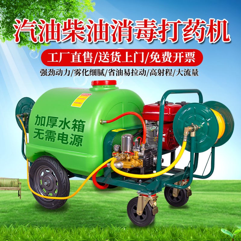 农用手推式打药机果园槟榔喷雾打药汽油机柴油机园林推车消毒专用