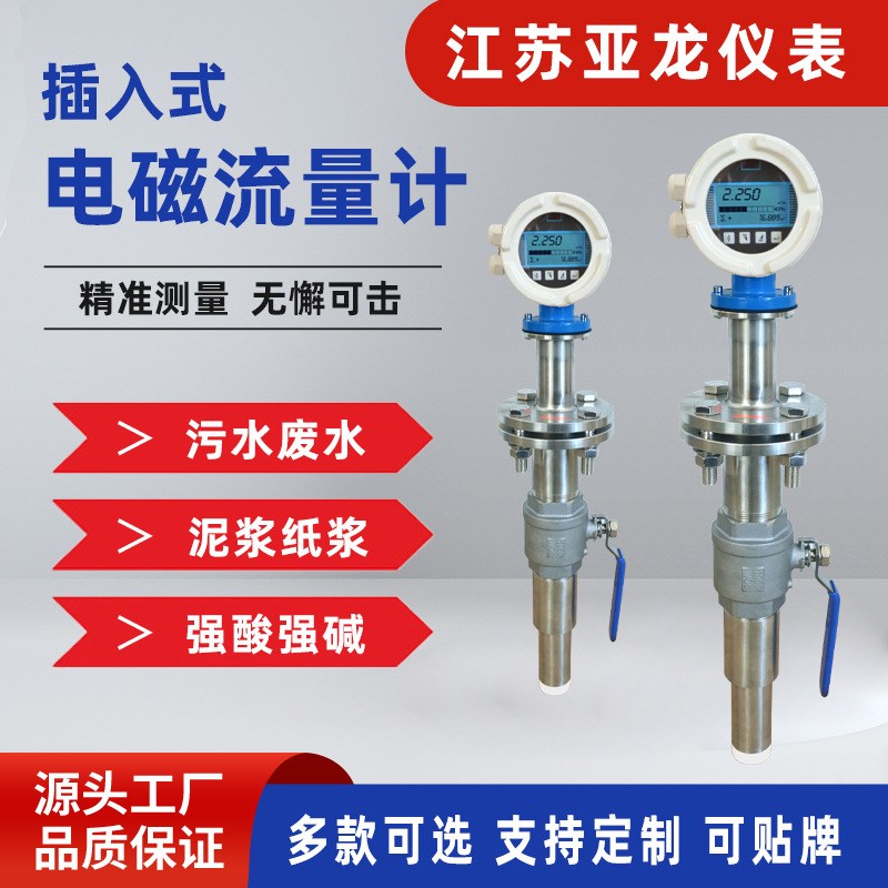 电磁流量计污水河水水液体一体分体管道式数显流量计DN50/DN100