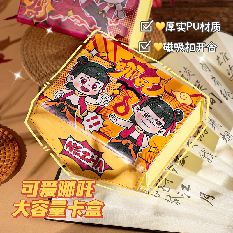 活泼哪吒皮质卡盒哪吒之魔童闹海周边PU皮质卡盒学生小卡收纳盒