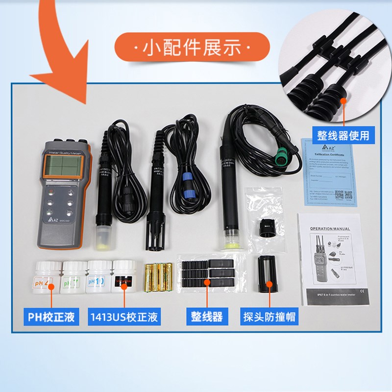 衡欣多功能水质检测酸度计荧光法溶氧仪ph电导率TDS盐度水产养殖