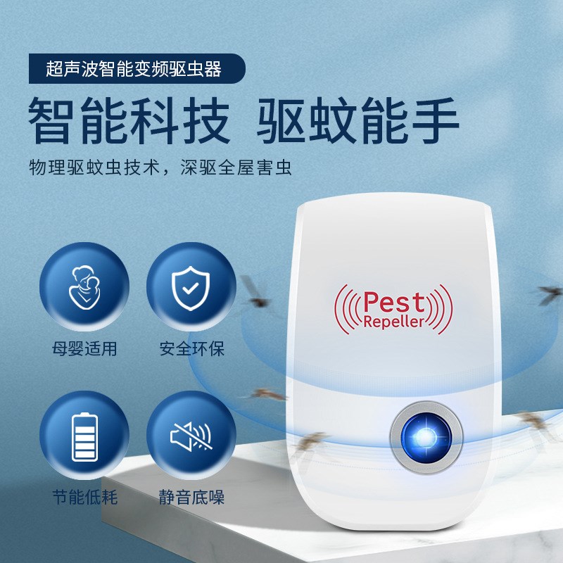 灭鼠神器2025新款驱鼠器超声波大功率强力多功能电子驱蚊器驱虫器