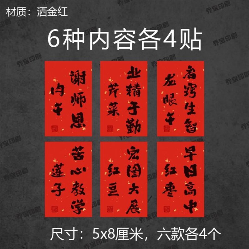 束修之礼贴纸六礼标贴谢师恩谢师礼不干胶业精于勤苦心教学不干胶