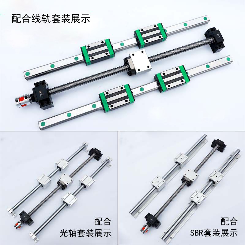 滚珠丝杆丝杠套装升降导轨1605 2005 2510螺母滑台模组副