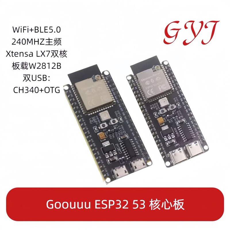 ESP32-S3核心开发板 wifi蓝牙 DevKitC-1 WROOM-1乐鑫N8R2 N16R8