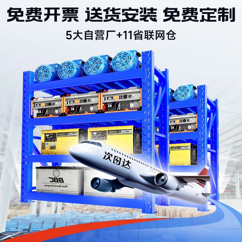 皇球货架仓库仓储超强承重货物架定制多层重型加厚置物架中型铁架