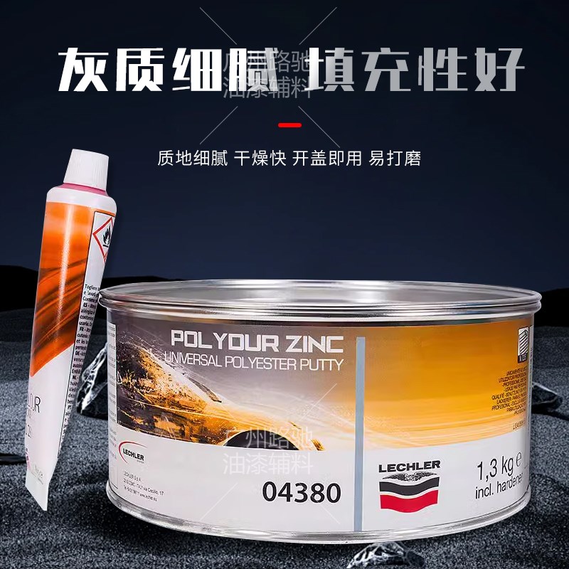 金鹰04380钣金灰进口耐高温480度导电原子灰钣金腻子合金喷涂喷粉