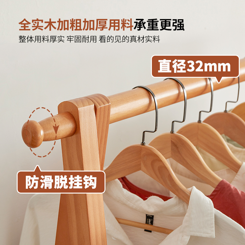 实木衣帽a架落地卧室简易挂衣架家用衣服收纳架房间不占空间置物