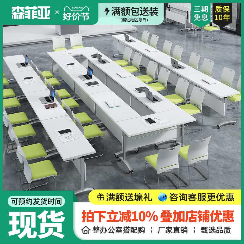 折叠培训桌椅机构课桌椅子可移动桌子折叠会议桌可伸缩长条活动