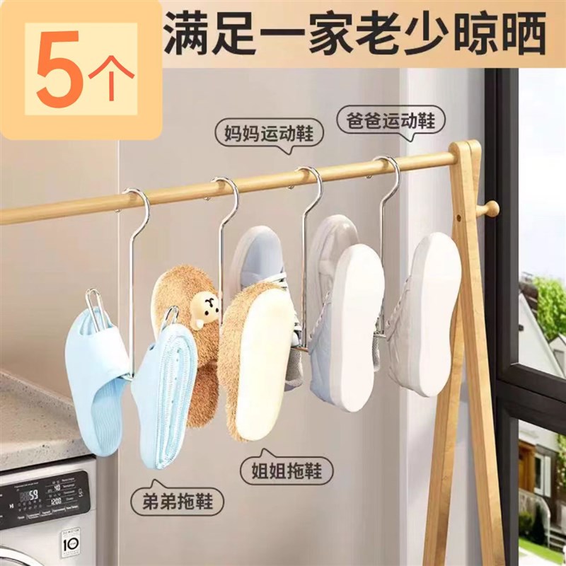 挂钩式晾鞋架子不锈钢晒鞋架阳台窗台加粗不易断晒鞋神器免打孔
