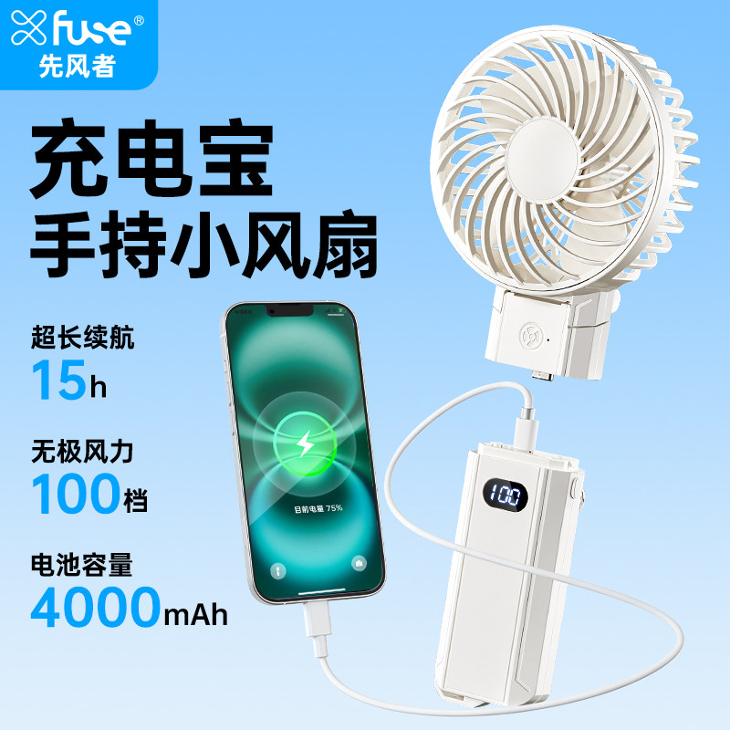 充电宝手持小风扇小型充电便捷式制冷折叠超长续航静音强力大风力降温神器随身携带户外出行风扇2026新款