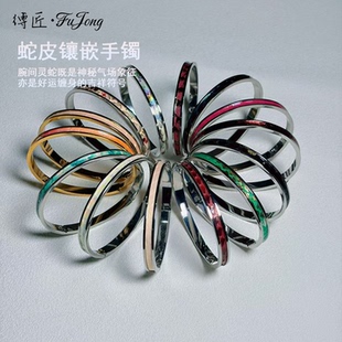 缚匠FuJong小众设计感蛇皮手镯女男原创设计真皮镶嵌手环情侣礼物