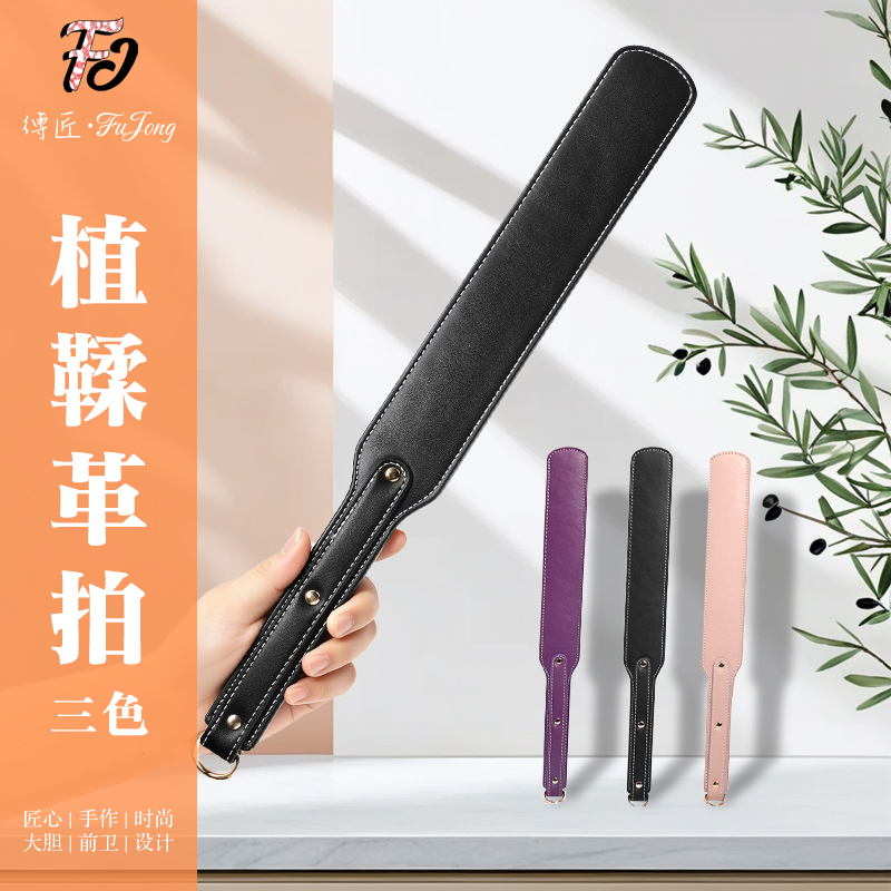 缚匠轻度皮拍sp小圈实践工具